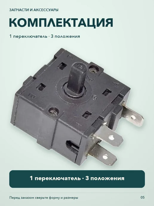 Переключатель RT2 3 контакта 3 положения, вариант, фото 5