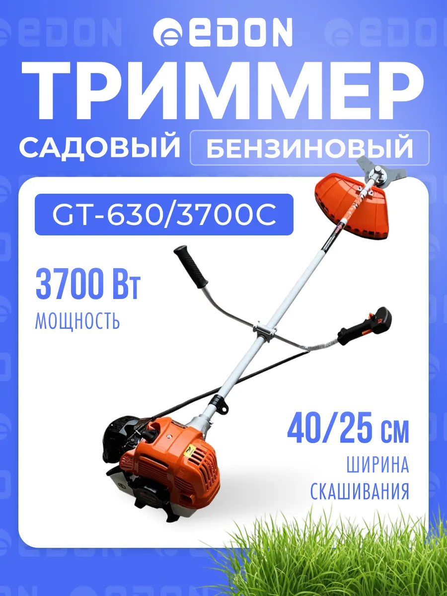 Бензиновый триммер GT-630 3700C 25163