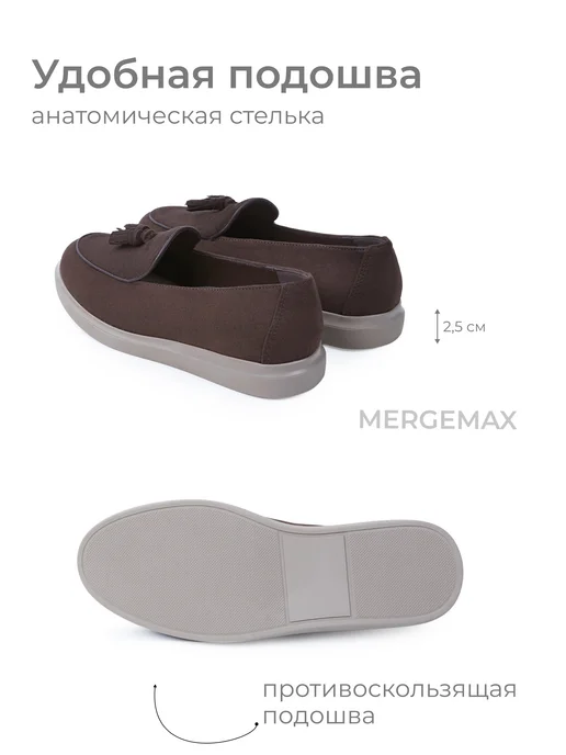 MERGEMAX Лоферы мокасины демисезонные на плоской подошве, коричневый, фото 4