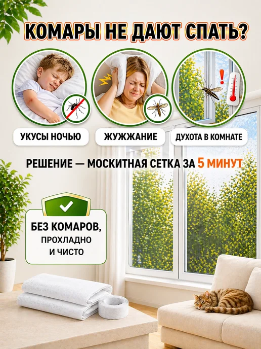 москитная сетка на окно самоклеящаяся белая 150х150, 150x150, фото 2
