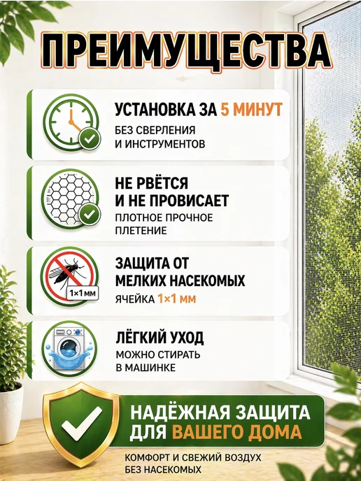 москитная сетка на окно самоклеящаяся белая 150х150, 150x150, фото 3
