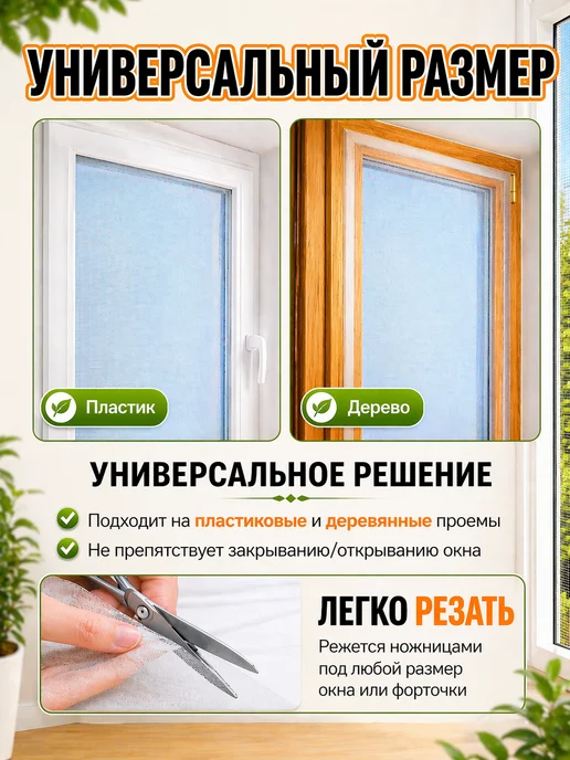 москитная сетка на окно самоклеящаяся белая 150х150, 150x150, фото 4