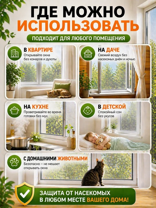 москитная сетка на окно самоклеящаяся белая 150х150, 150x150, фото 7
