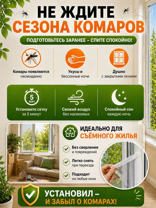москитная сетка на окно самоклеящаяся белая 150х150, 150x150, фото 8