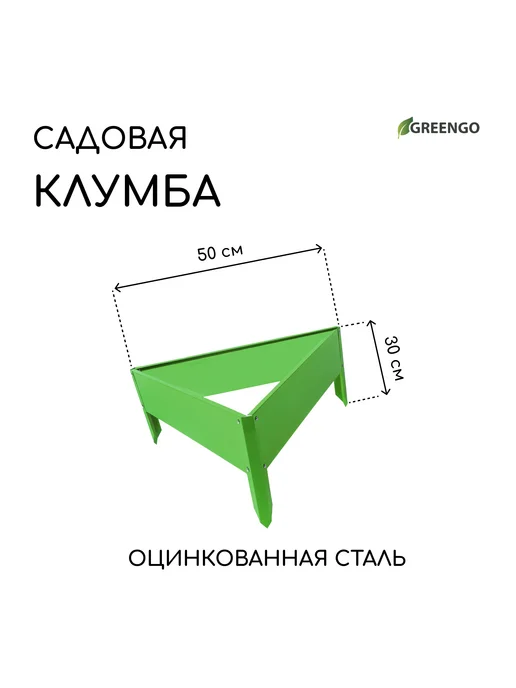 Клумба садовая, зеленый