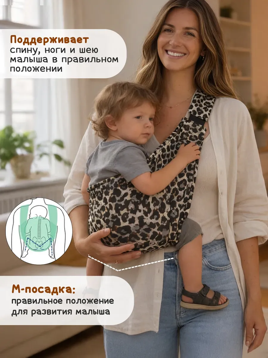 Переноска слинг для новорожденного