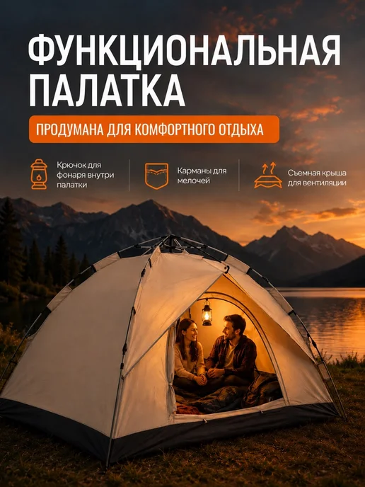Зарница Палатка автоматическая туристическая 4х-местная, вариант, фото 3