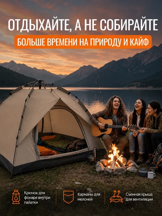 Зарница Палатка автоматическая туристическая 4х-местная, вариант, фото 6