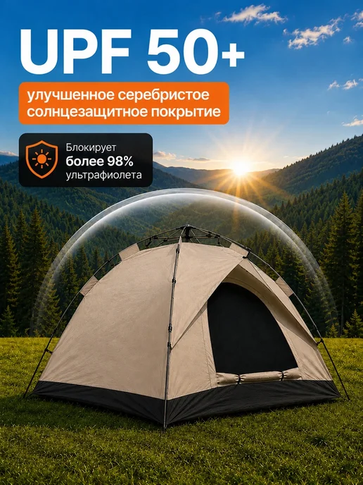 Зарница Палатка автоматическая туристическая 4х-местная, вариант, фото 7