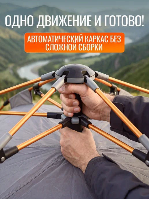 Зарница Палатка автоматическая туристическая 4х-местная, вариант, фото 8
