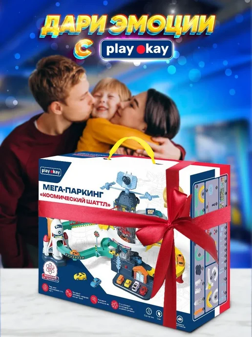 Парковка "Космический шаттл" с лифтом и музыкой, синий, синий, фото 7