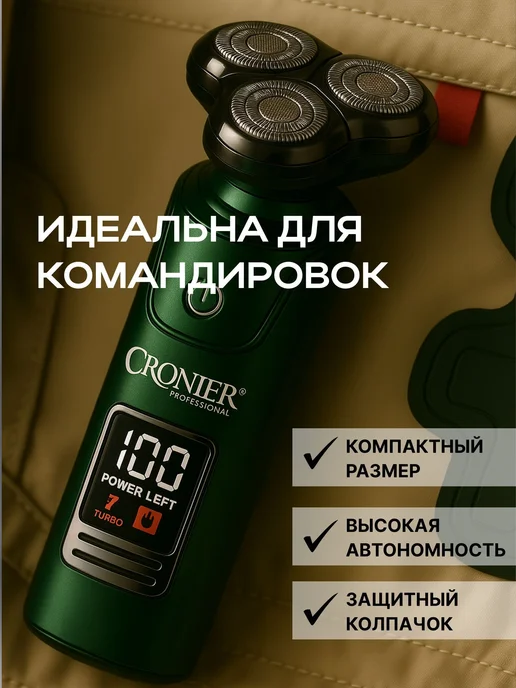 Электробритва LxNZNbHA-1889, темно-зеленый, белый, белый, фото 2