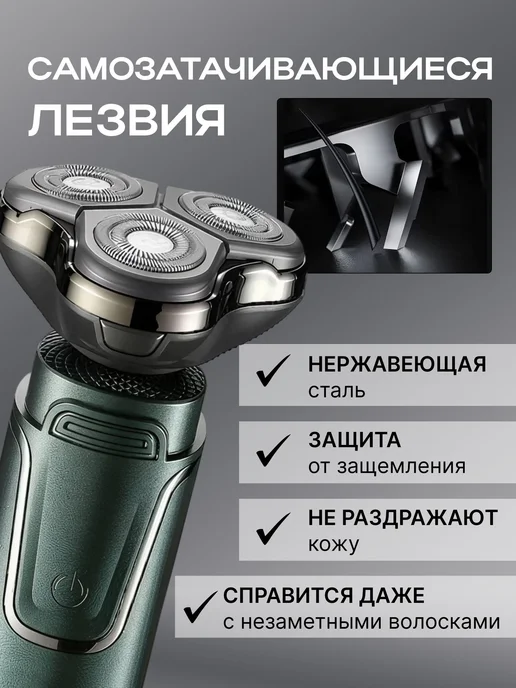 Электробритва LxNZNbHA-1889, темно-зеленый, белый, белый, фото 4