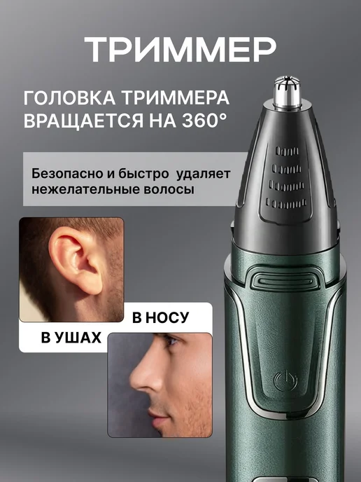 Электробритва LxNZNbHA-1889, темно-зеленый, белый, белый, фото 7
