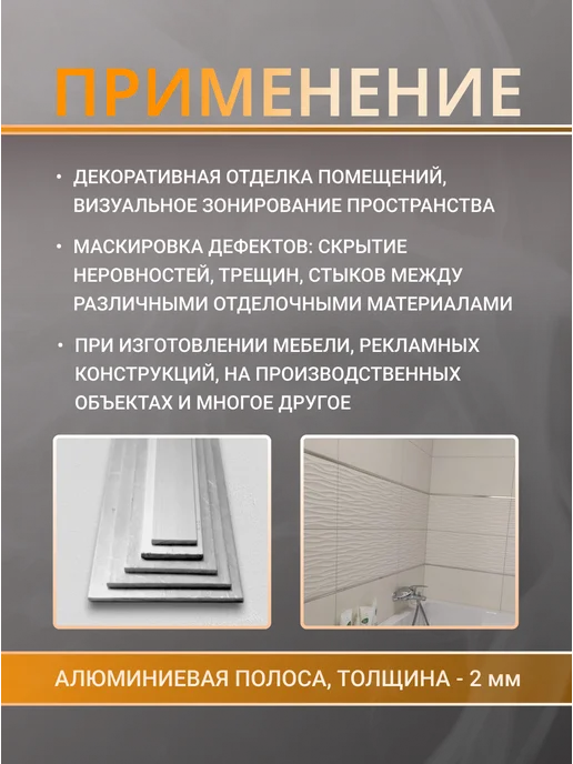 Профильопт Полоса алюминиевая 20 мм, 1 м, 1 м, фото 3