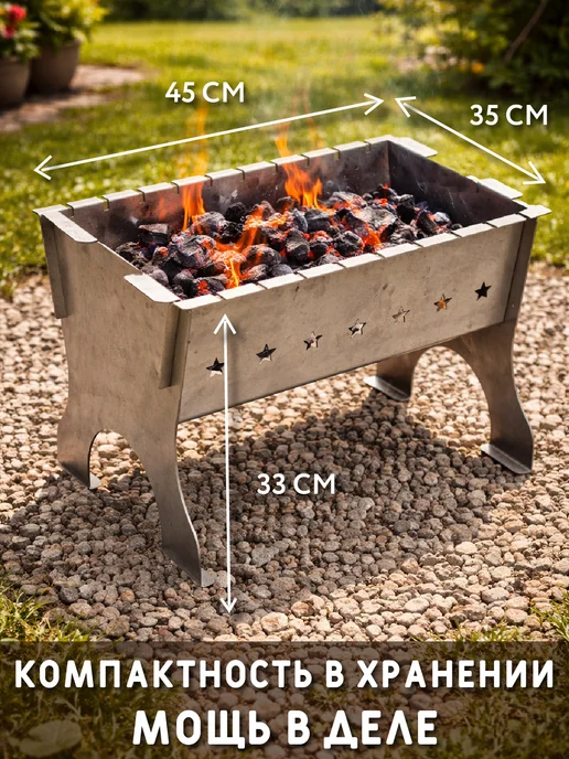 Metal_design24 Мангал для шашлыка разборный, серый, фото 2