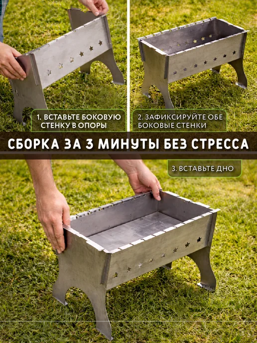 Metal_design24 Мангал для шашлыка разборный, серый, фото 4