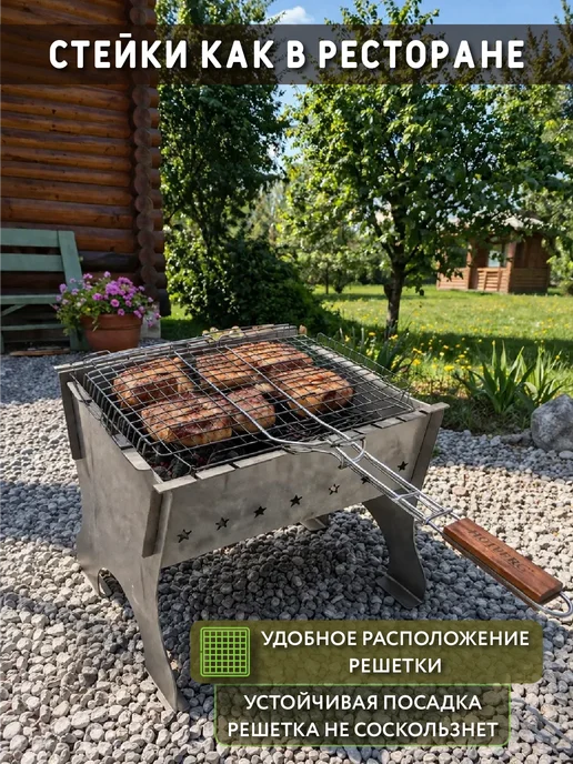 Metal_design24 Мангал для шашлыка разборный, серый, фото 6