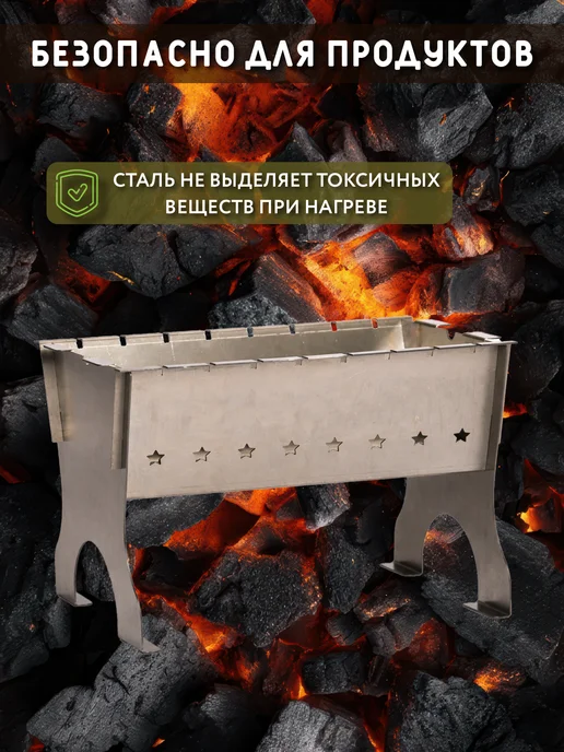 Metal_design24 Мангал для шашлыка разборный, серый, фото 7