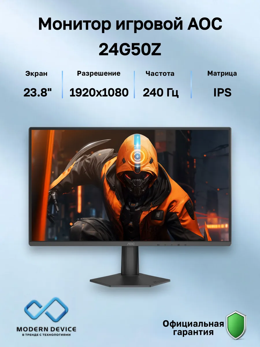 23.8" Монитор 24G50Z, IPS, 1920x1080, 240Гц (24G50Z)