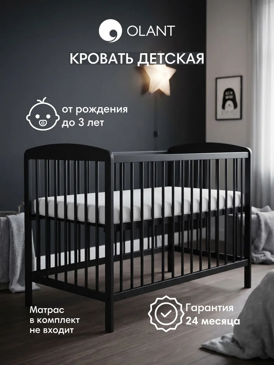 Кроватка для новорожденного без матраса Sova, черная