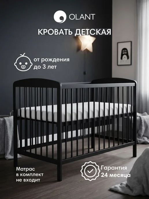OLANT Кроватка для новорожденного Sova, белая, черный