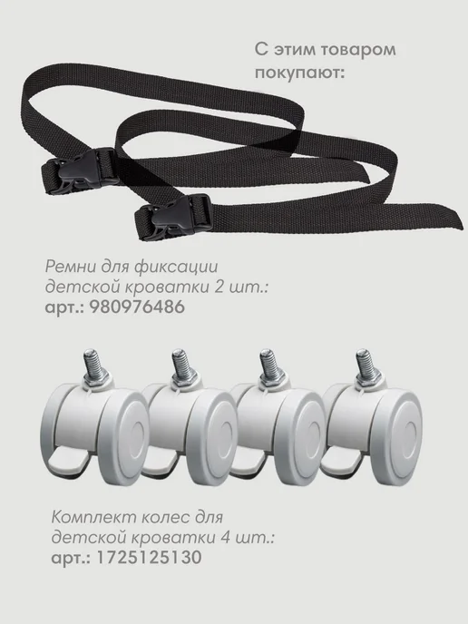 OLANT Кроватка для новорожденного Sova, белая, черный, фото 8