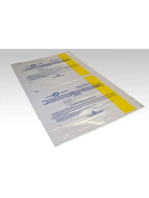 НПФ Абрис Пакеты для медицинских отходов с желтой полосой, 30х50 см, 1…, 65x80 см, фото 3