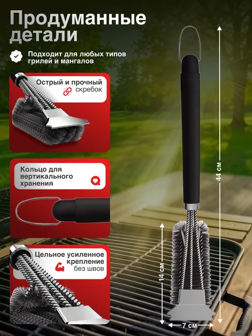 DriveCharge Щетка для чистки гриля и барбекю, черный, фото 2