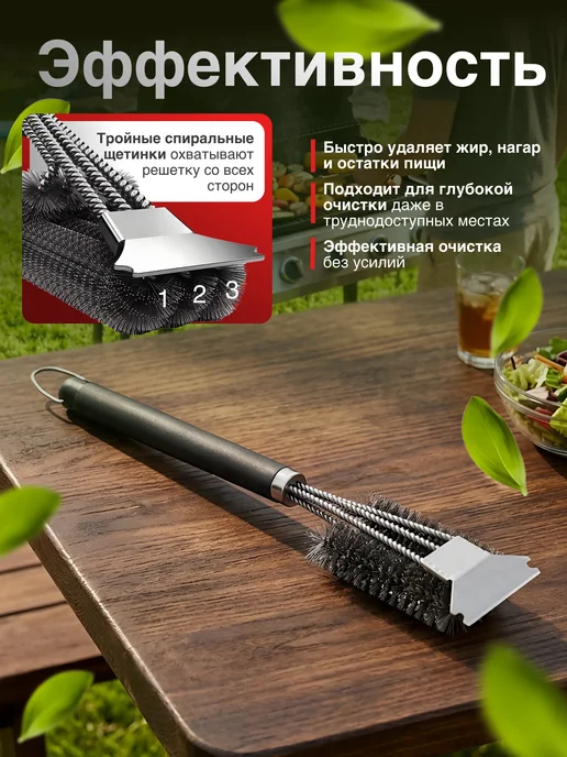 DriveCharge Щетка для чистки гриля и барбекю, черный, фото 3