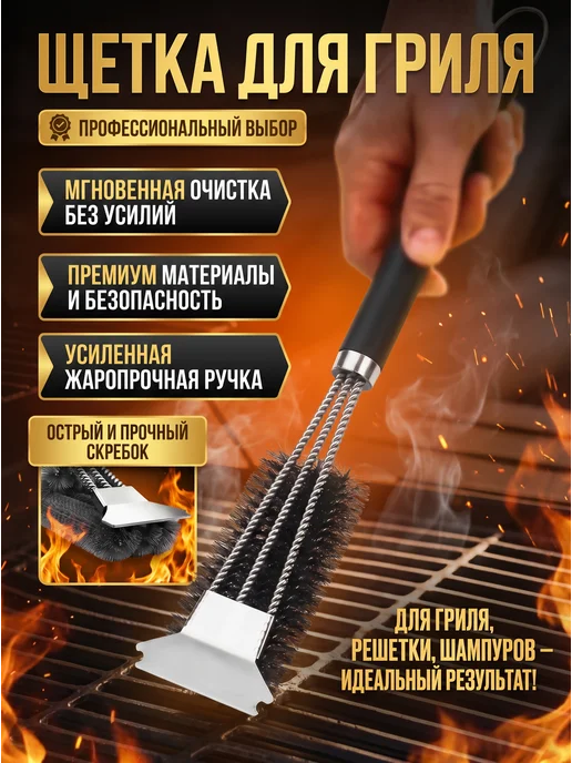 DriveCharge Щетка для чистки гриля и барбекю, черный, фото 6