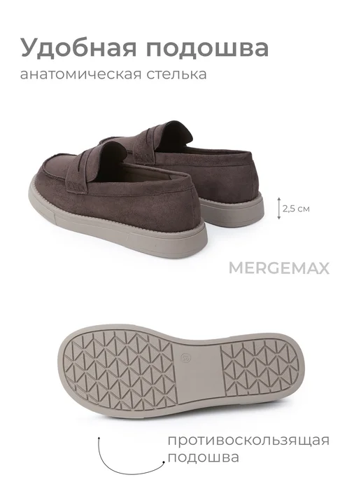MERGEMAX Лоферы женские замшевые на платформе осенние, коричневый, фото 5