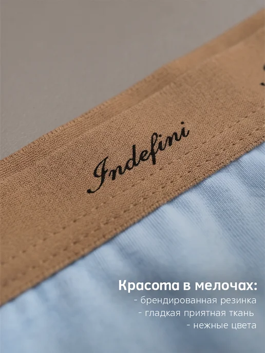 INDEFINI Трусы бразильяна хлопок набор 2 шт базовые, 2 шт, фото 7