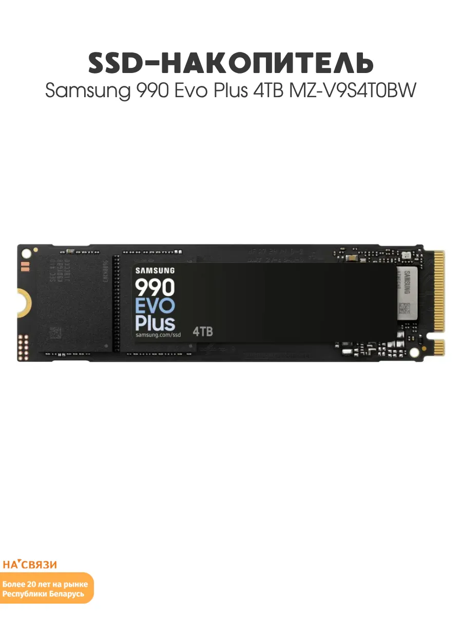 SSD самсунг для пк 4TB MZ-V9S4T0BW Samsung 962072034 купить в интернет‑магазине Wildberries