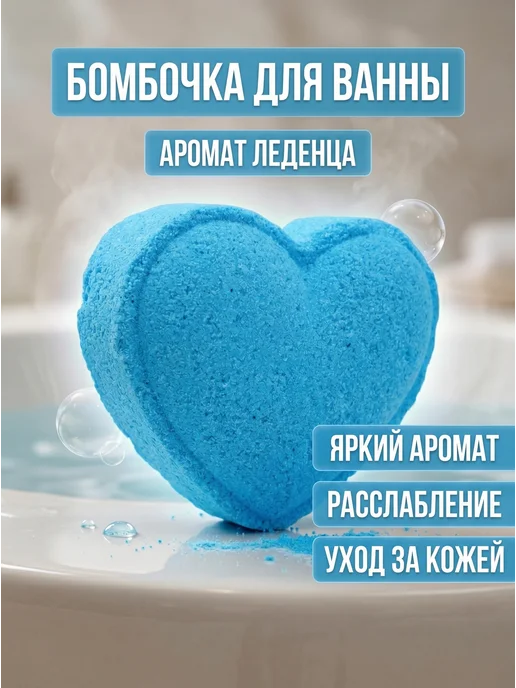 АЗА30 Бомбочка для ванны, голубой