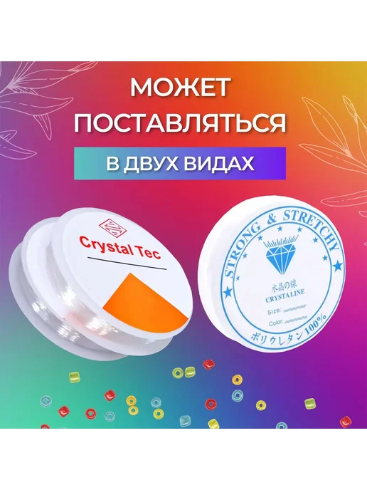 Эластичная нить для бисера 0.4 мм, 14 м Прозрачный, 14 м, фото 5