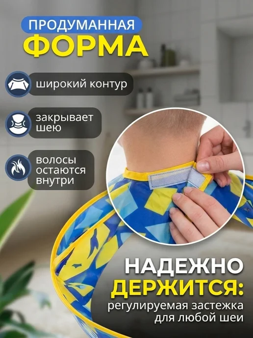 Пеньюар парикмахерский детский накидка, синий, фото 2
