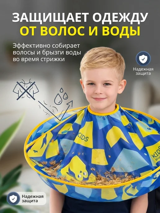Пеньюар парикмахерский детский накидка, синий, фото 3