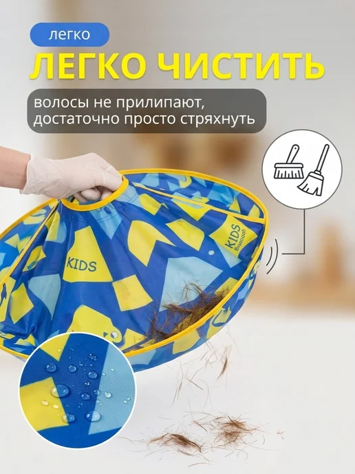 Пеньюар парикмахерский детский накидка, синий, фото 4