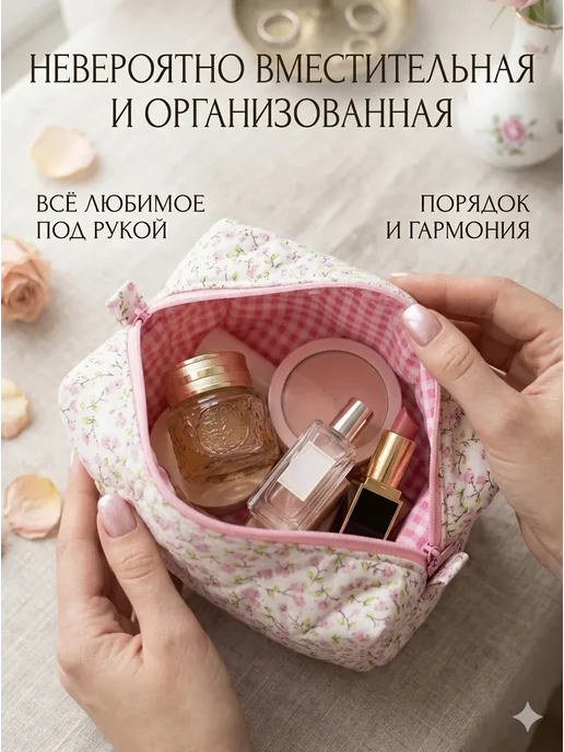 Косметичка тканевая мягкая, белый