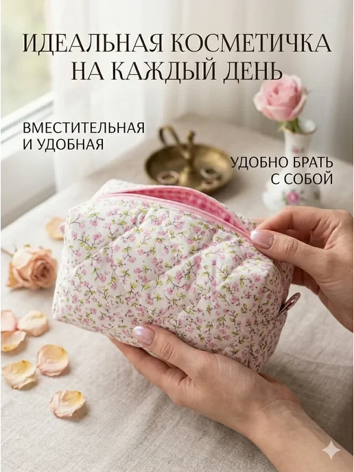 Косметичка тканевая мягкая, белый, фото 3