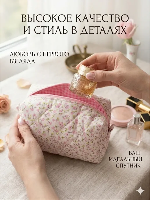 Косметичка тканевая мягкая, белый, фото 4