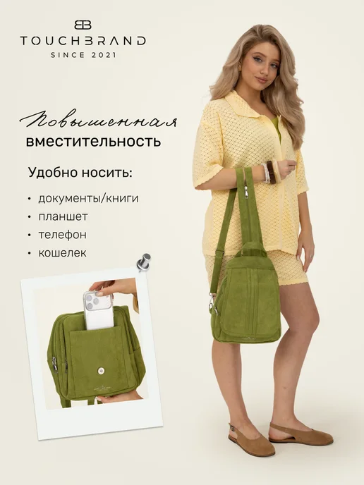 TOUCHBRAND Рюкзак замшевый городской маленький, зеленый, фото 3