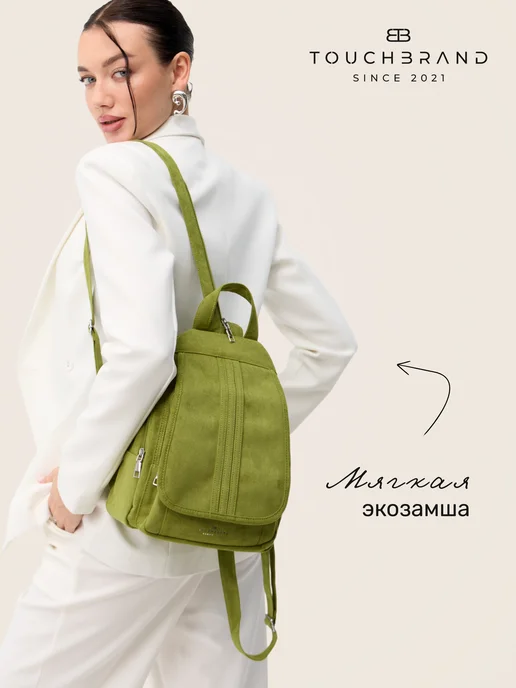 TOUCHBRAND Рюкзак замшевый городской маленький, зеленый, фото 6