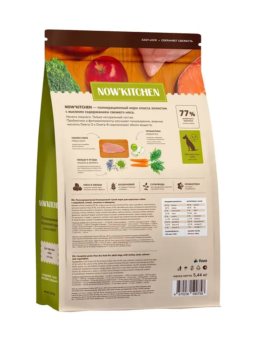 Сухой корм NOW'KITCHEN для собак, взрослые, индейка, 5,44 кг, фото 6