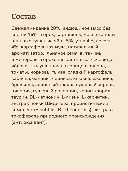 Сухой корм NOW'KITCHEN для собак, взрослые, индейка, 5,44 кг, фото 7