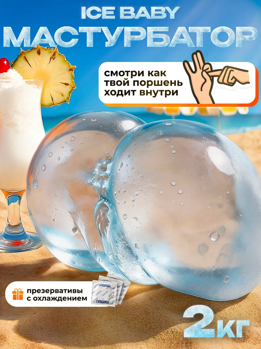 Реалистичный прозрачный мастурбатор Вагина и анус