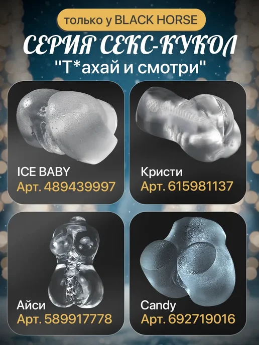 Black Horse Реалистичный прозрачный мастурбатор Вагина и анус, черный, фото 7