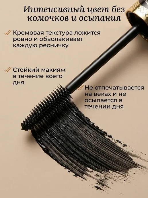 LUXE AURA Тушь для ресниц объем и удлинение черный, черный, фото 5