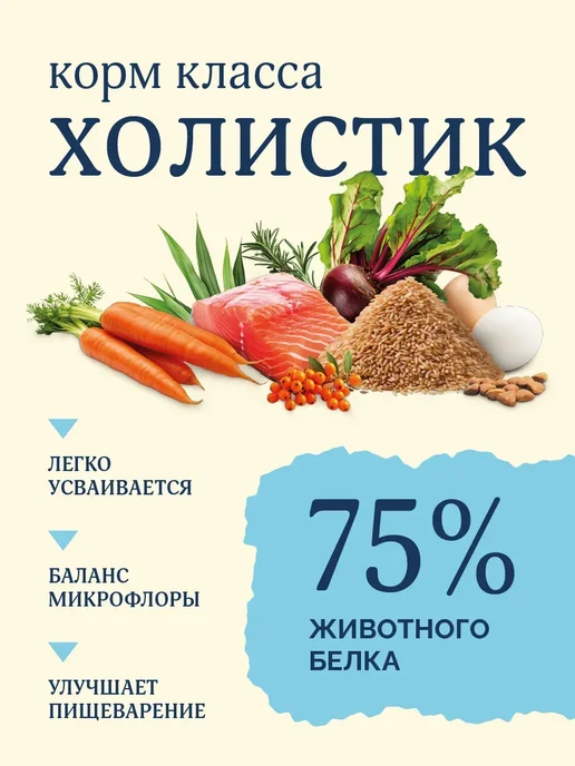 Сухой корм Avance Бурым для собак, лосось, 0,8 кг, фото 2